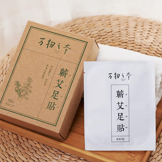 万物之本・蕲艾足贴 ， 一撕一贴，睡眠中祛湿 商品图5