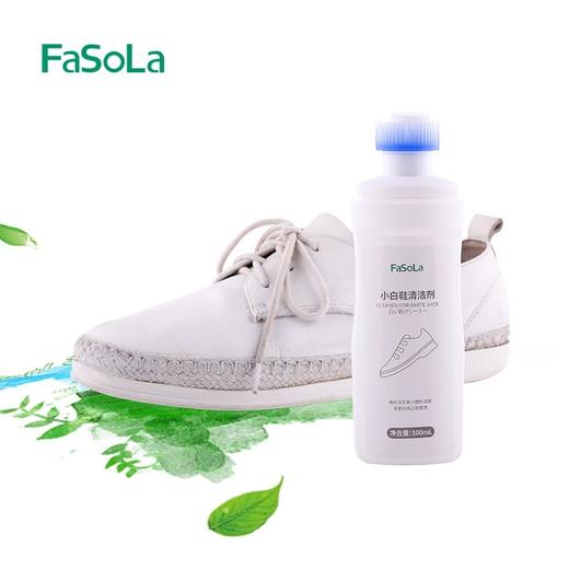 FaSoLa小白鞋增白剂一擦清洁剂白鞋清洗去黄增白专用洗白去污剂 商品图3