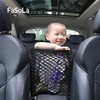 FaSoLa汽车前排中间网兜隔物网车用储物儿童隔离网兜置物网手机袋安全档 商品缩略图0