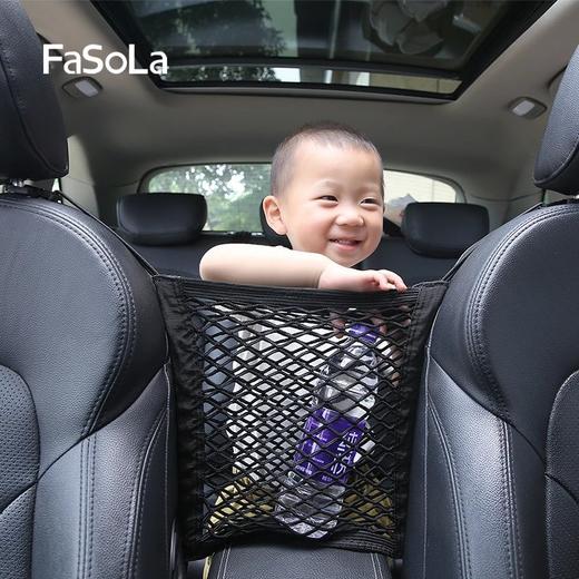 FaSoLa汽车前排中间网兜隔物网车用储物儿童隔离网兜置物网手机袋安全档 商品图0