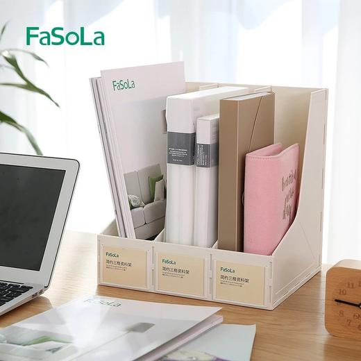 FaSoLa办公用品文件架加厚大号三联文件框资料架文件栏桌面收纳架 商品图2