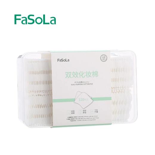 FaSoLa化妆棉 脸部盒装一次性补水超薄纯棉清洁美妆工具 卸妆棉 商品图4