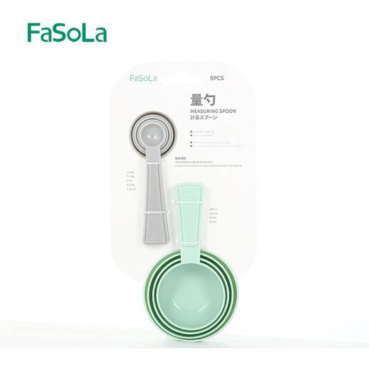 FaSoLa 量勺 奶粉勺子克ml双刻度厨房烘焙塑料计量勺药粉9只套装 商品图5
