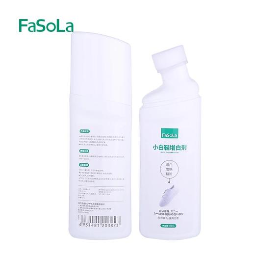 FaSoLa小白鞋增白剂一擦清洁剂白鞋清洗去黄增白专用洗白去污剂 商品图4