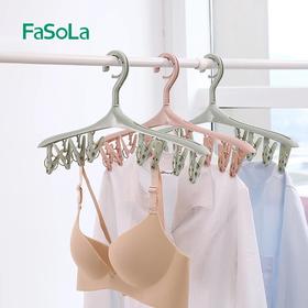 FaSoLa多夹防风卡扣多功能衣架 袜子内衣晾衣架 衣服塑料晾晒架