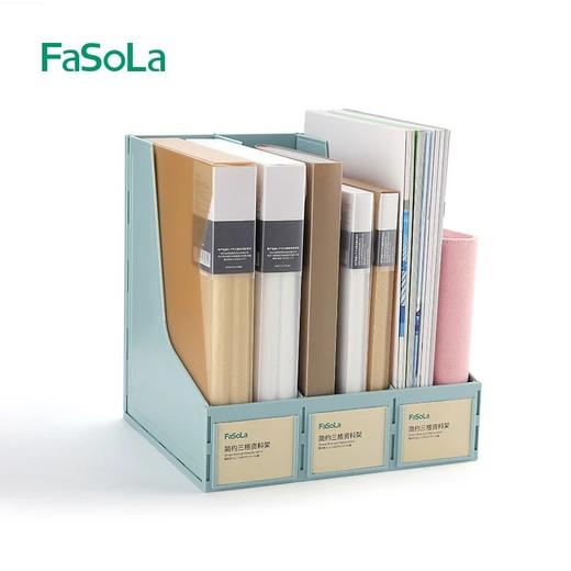 FaSoLa办公用品文件架加厚大号三联文件框资料架文件栏桌面收纳架 商品图0