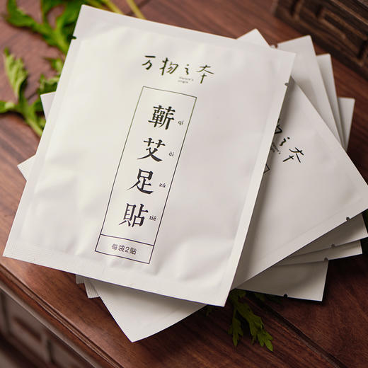 万物之本・蕲艾足贴 ， 一撕一贴，睡眠中祛湿 商品图1