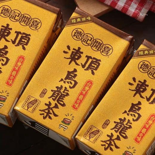 台湾进口特色食品茶饮料 德记开喜冻顶乌龙茶！积分兑换特价中 商品图0