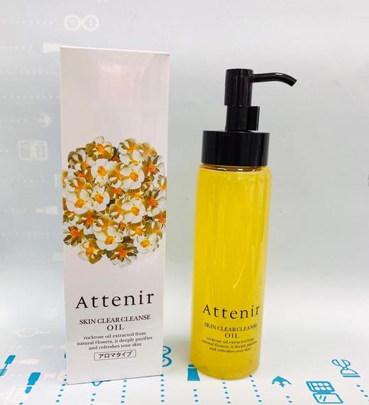 ATTENIR艾天然新包装双重洁净卸妆洁面油175ml#柑橘味（169580） 商品图1