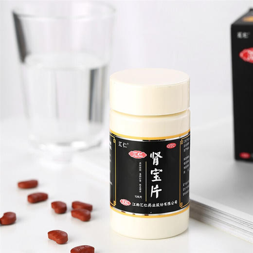 汇仁 肾宝片72片/盒 补肾温壮阳 肾虚亏损 可配补肾壮阳阳痿遗精早泄药品 商品图2