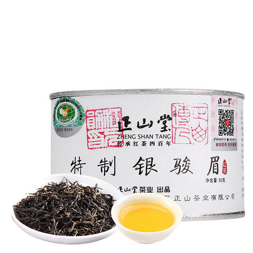 正山堂 银骏眉 正山小种红茶 罐装50g 商品图0