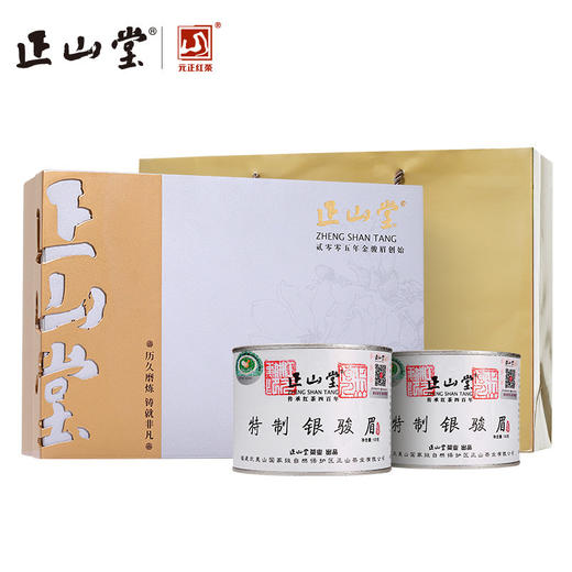 正山堂 银骏眉 花开富贵 礼盒装200g 商品图1