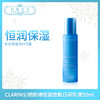 CLARINS/娇韵诗恒润奇肌保湿日间乳液50ml SPF15 （109023） 商品缩略图0
