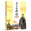 《少年读三国》共8册 读英雄故事 长少年志气 曹操刘备孙权诸葛亮司马懿关羽张飞 商品缩略图7