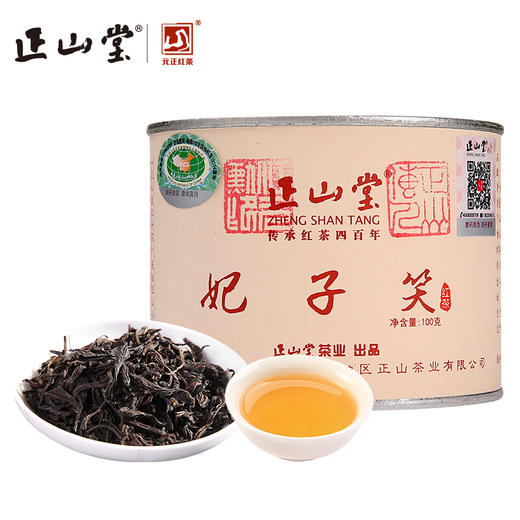 正山堂 妃子笑 正山小种红茶 罐装100g 商品图1