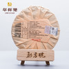 华祥苑 勐昌號 老班章 普洱生茶 礼盒装357g 商品缩略图2