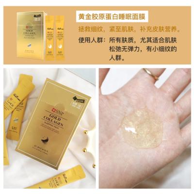 【现货】SNP睡眠面膜免洗，20支/一盒，韩国燕窝精华水库面膜，夜间补水保湿修复 商品图2
