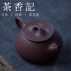 茶香记 朱泥微雕紫砂壶 心经 陋室铭 国工范晓丽  茶壶 功夫茶具 商品缩略图1