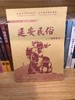 延安民俗剪纸精品 商品缩略图0