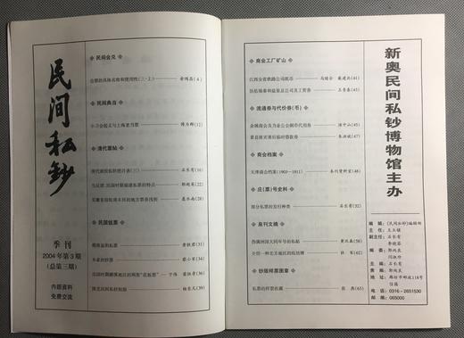 【石长有老师珍贵期刊资料】13本 商品图6