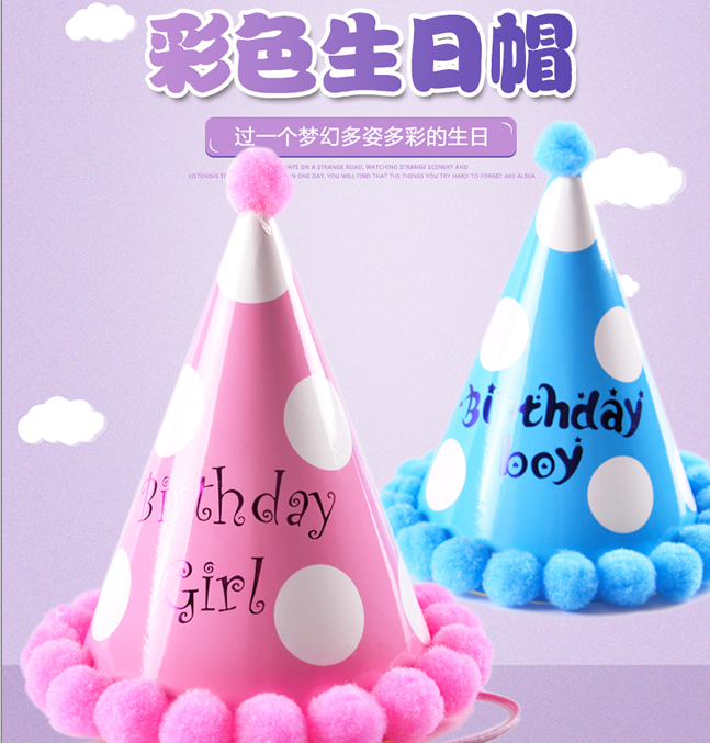 蛋糕配件-彩色生日帽-仅支持与蛋糕一起购买配送