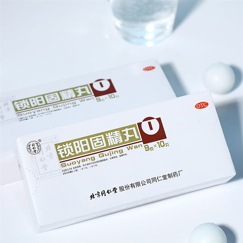 同仁堂锁阳固精锁阳丸男性肾虚遗精早泄阳萎补肾中药