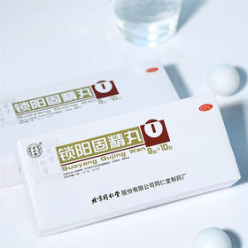 同仁堂锁阳固精锁阳丸男性肾虚遗精早泄阳萎补肾中药