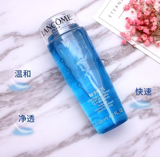 【海外直邮】Lancome/兰蔻 清滢眼唇卸妆液 125ml 商品图0