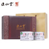 正山堂 百年老枞 简约风尚 礼盒装100g 商品缩略图1