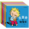强烈推荐 ！ 小小克莱奥全5册 精装 商品缩略图0