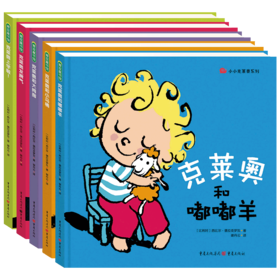 强烈推荐 ！ 小小克莱奥全5册 精装