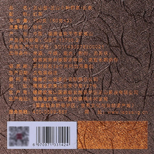 正山堂 野茶 简约风尚 礼盒装100g 商品图3