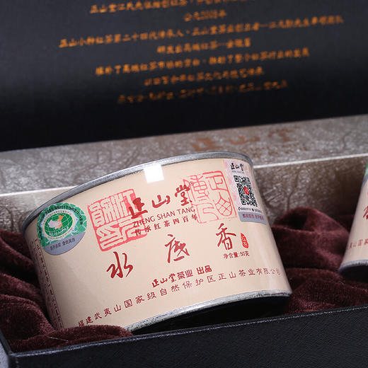 正山堂 水底香 简约风尚 礼盒装100g 商品图3