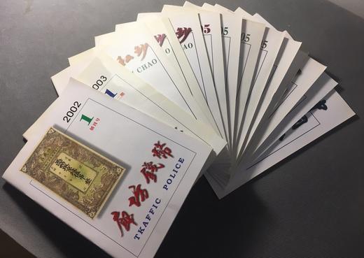 【石长有老师珍贵期刊资料】13本 商品图10