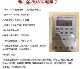 LED时控开关