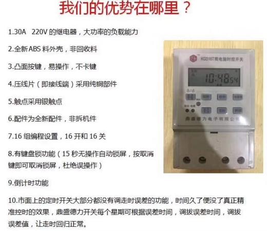 LED时控开关 商品图0