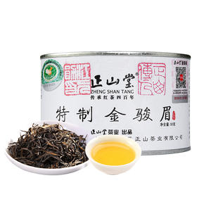 正山堂 金骏眉 红茶 罐装50g