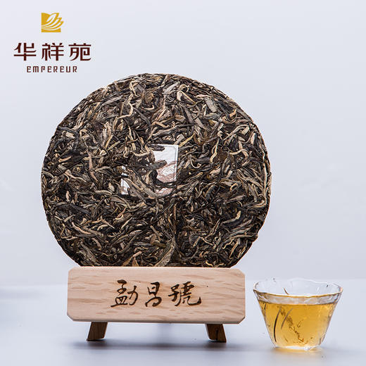 华祥苑 勐昌號 老班章 普洱生茶 礼盒装357g 商品图3