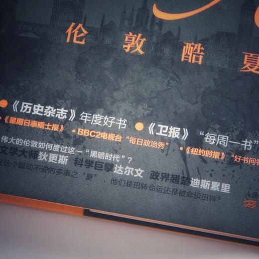 大恶臭：1858伦敦酷夏 商品图5