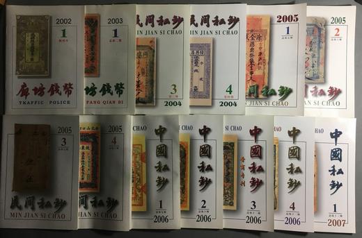 【石长有老师珍贵期刊资料】13本 商品图0