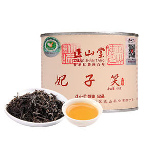 正山堂 妃子笑 正山小种红茶 罐装100g