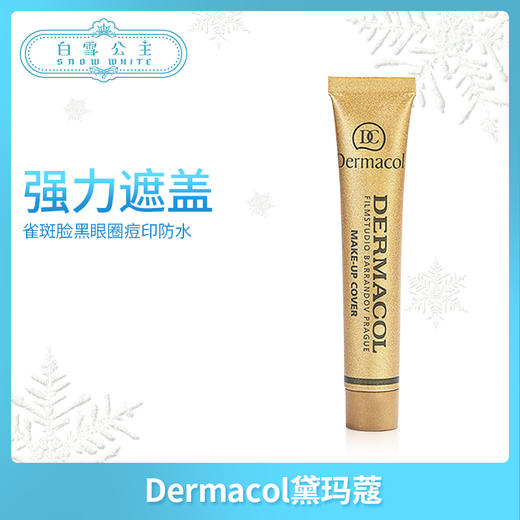 捷克Dermacol黛玛蔻遮瑕膏（953475）（945968） 商品图0