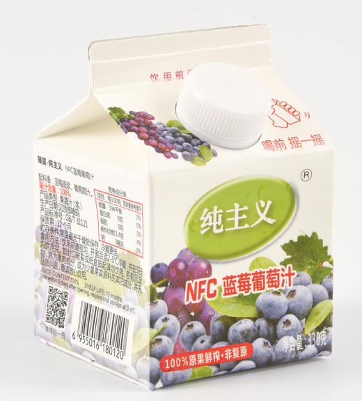福州分店-NFC蓝莓葡萄汁 商品图0