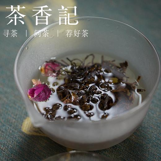 茶香记 玫瑰九曲红梅2019年 玫瑰红茶 九曲红梅茶 窨制花茶 花香汤甜 商品图3