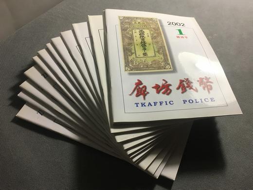 【石长有老师珍贵期刊资料】13本 商品图3