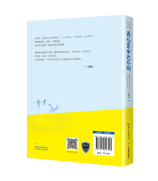 养儿育女大不同 商品图1