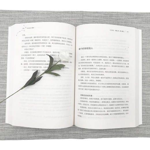 人生百忌（新版）：刘墉给青少年的成长家书 商品图3