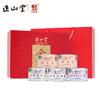 正山堂 全家福 正山小种 礼盒装250g 商品缩略图1