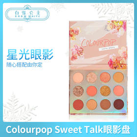 Colourpop春季系列新品 Sweet Talk眼影盘（000003）
