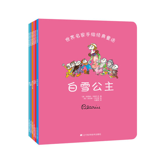 《世界名家手绘经典童话系列1（白雪公主、灰姑娘等）（套装全6册）》绘本套装 商品图0
